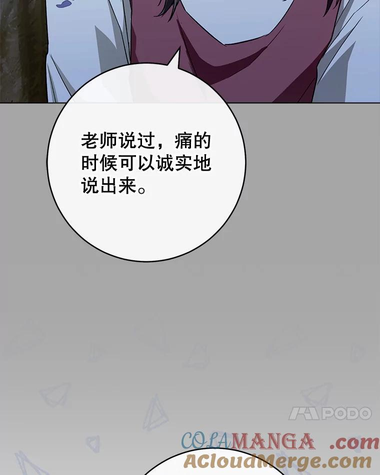 128.你侬我侬 第25页