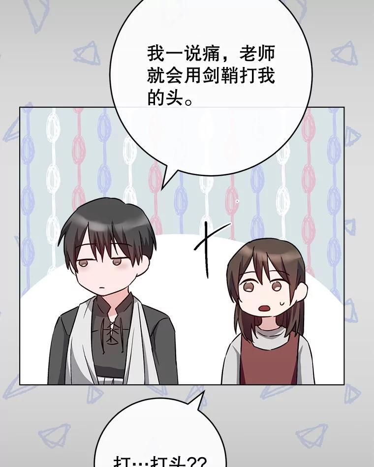 128.你侬我侬 第26页