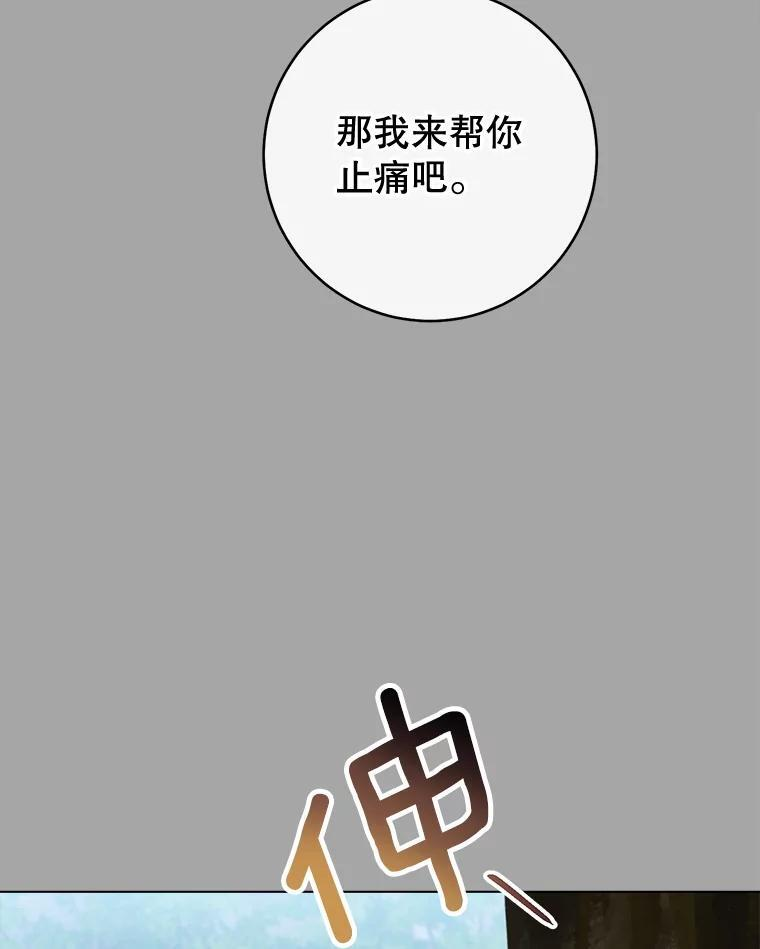 128.你侬我侬 第28页
