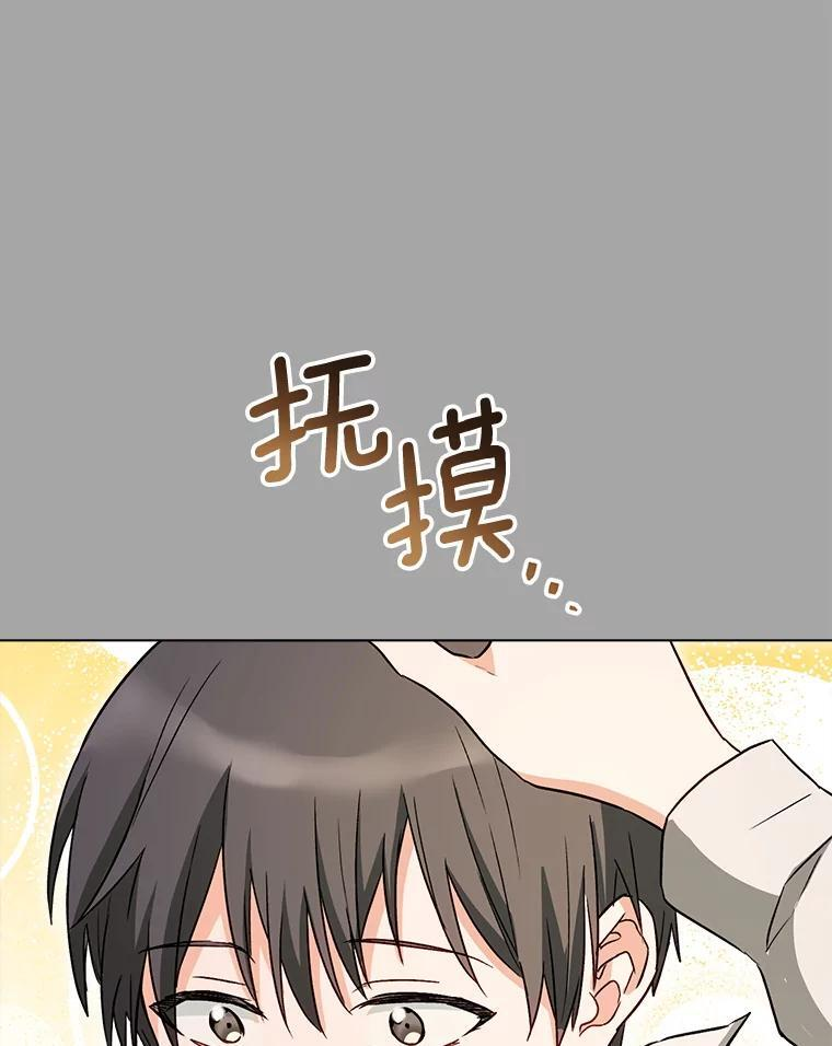 128.你侬我侬 第30页