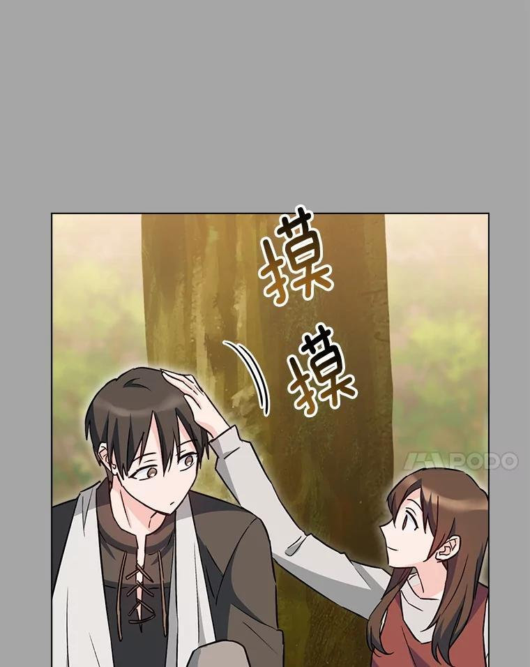 128.你侬我侬 第32页