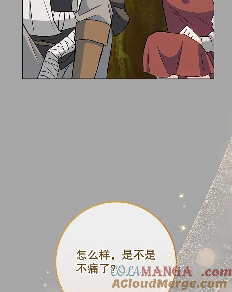 128.你侬我侬 第33页