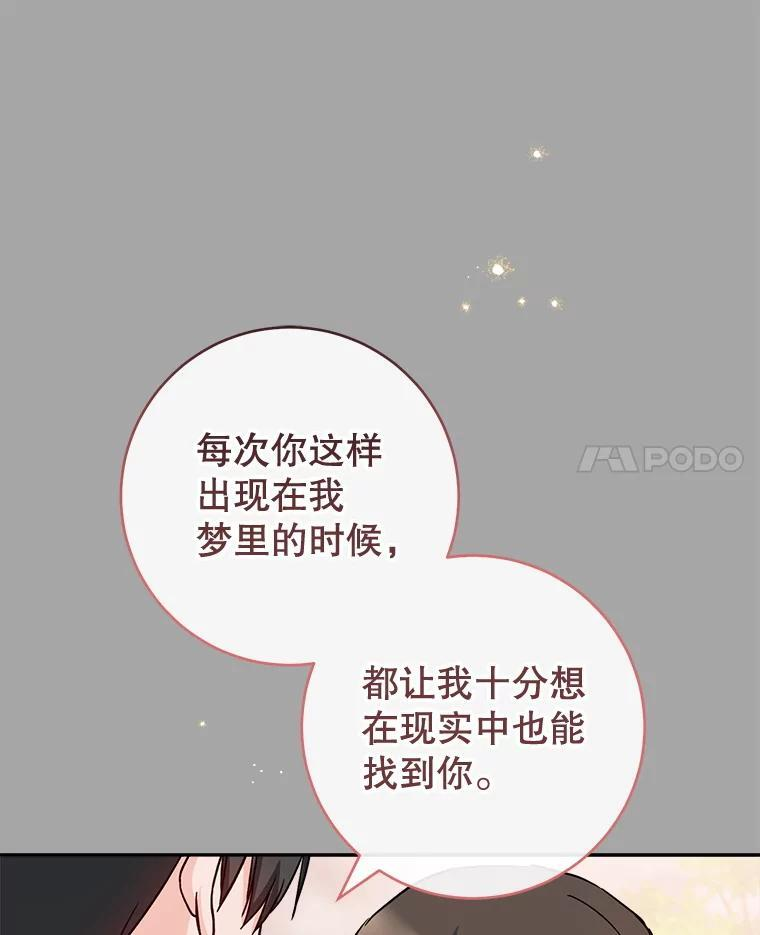 128.你侬我侬 第39页