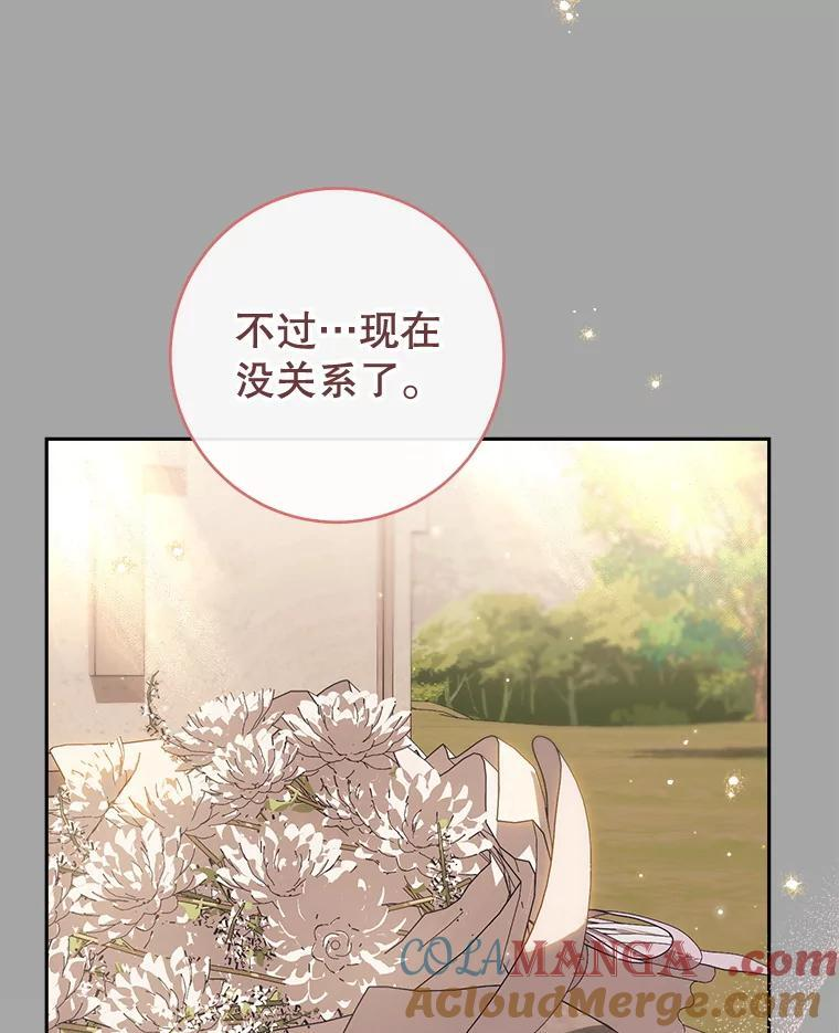128.你侬我侬 第41页