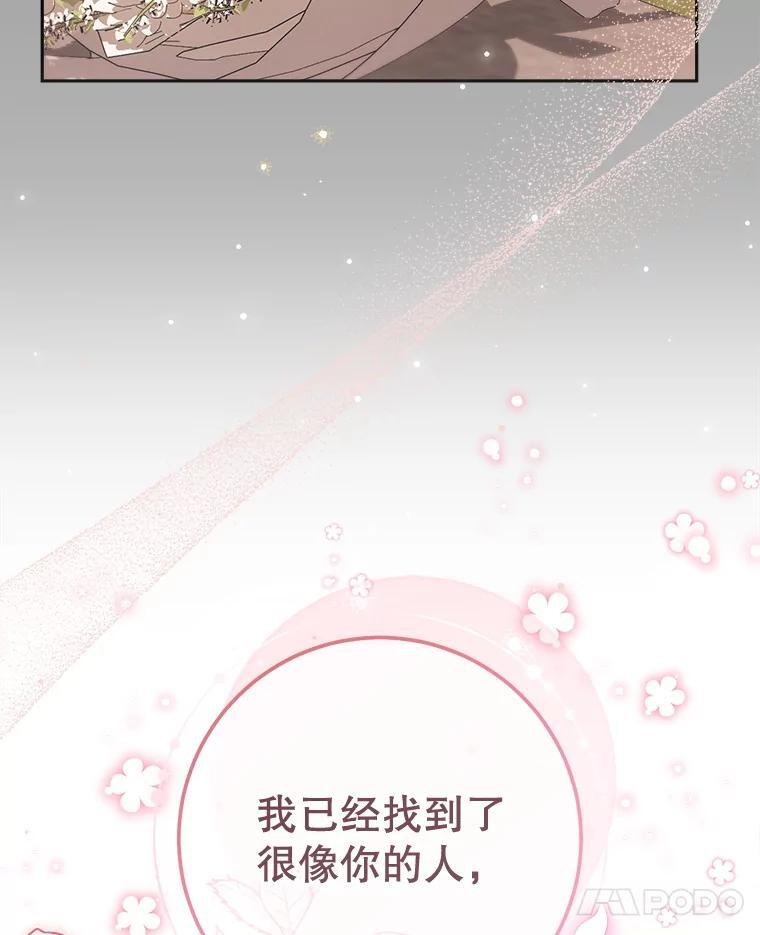128.你侬我侬 第42页