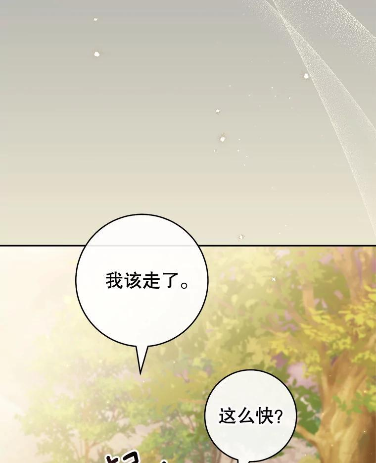 128.你侬我侬 第48页