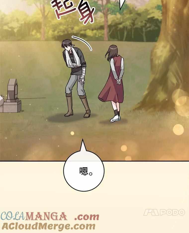 128.你侬我侬 第49页