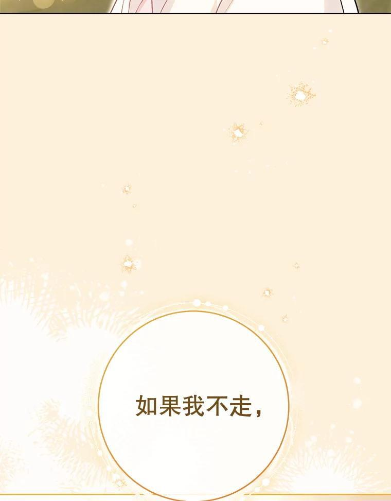 128.你侬我侬 第51页