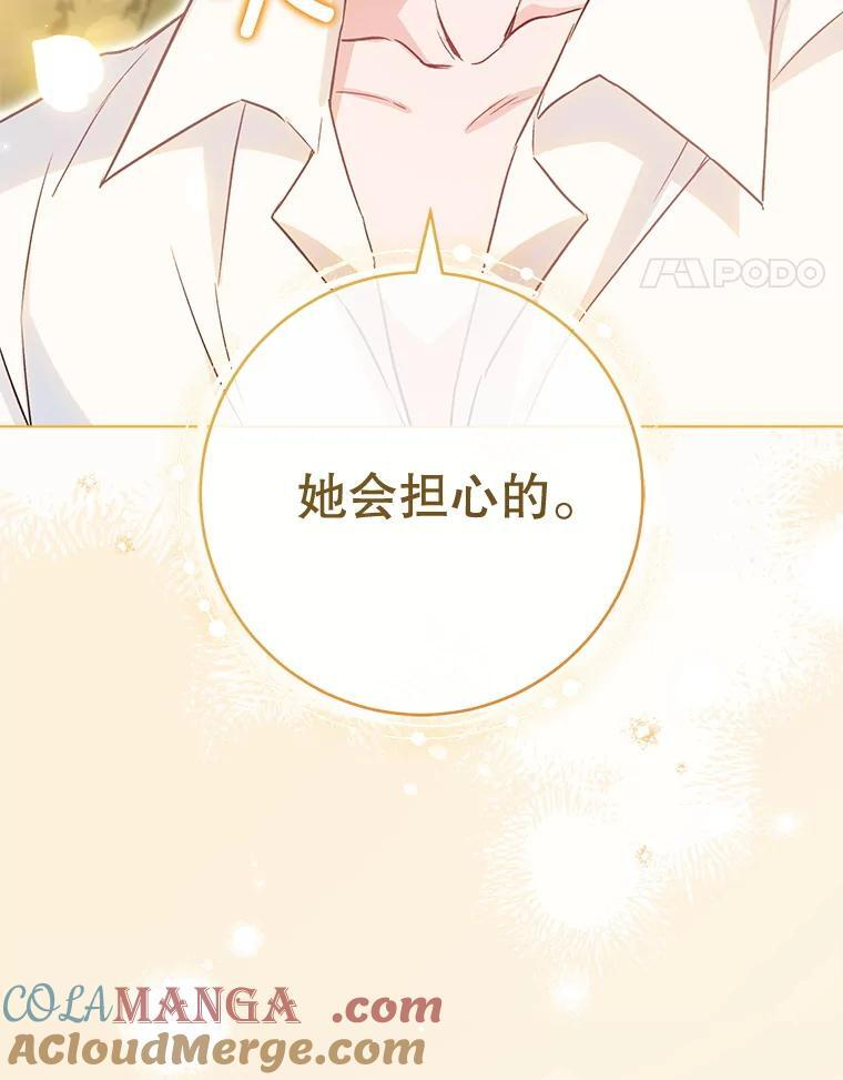 128.你侬我侬 第53页