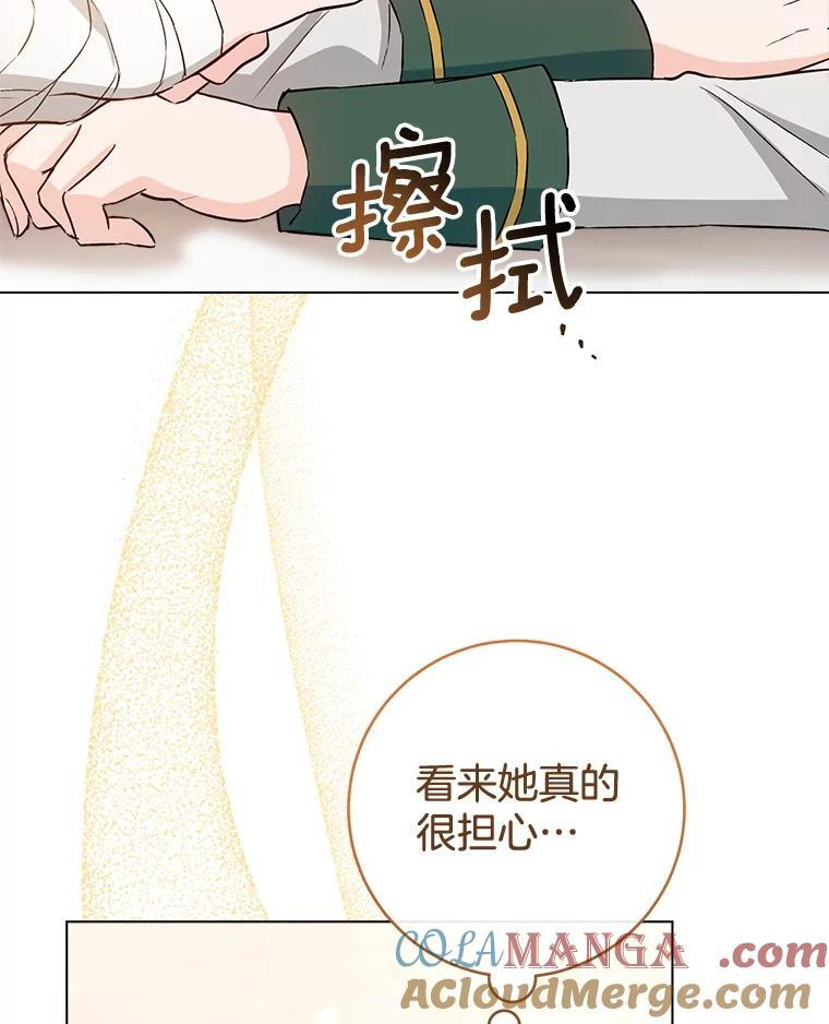 128.你侬我侬 第61页