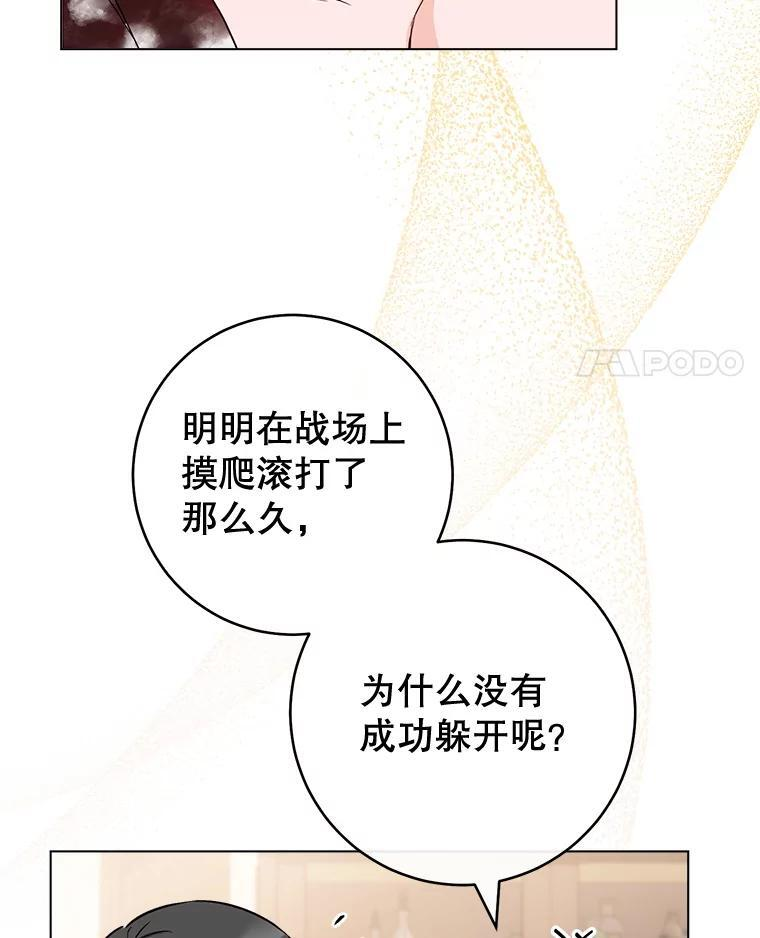128.你侬我侬 第63页