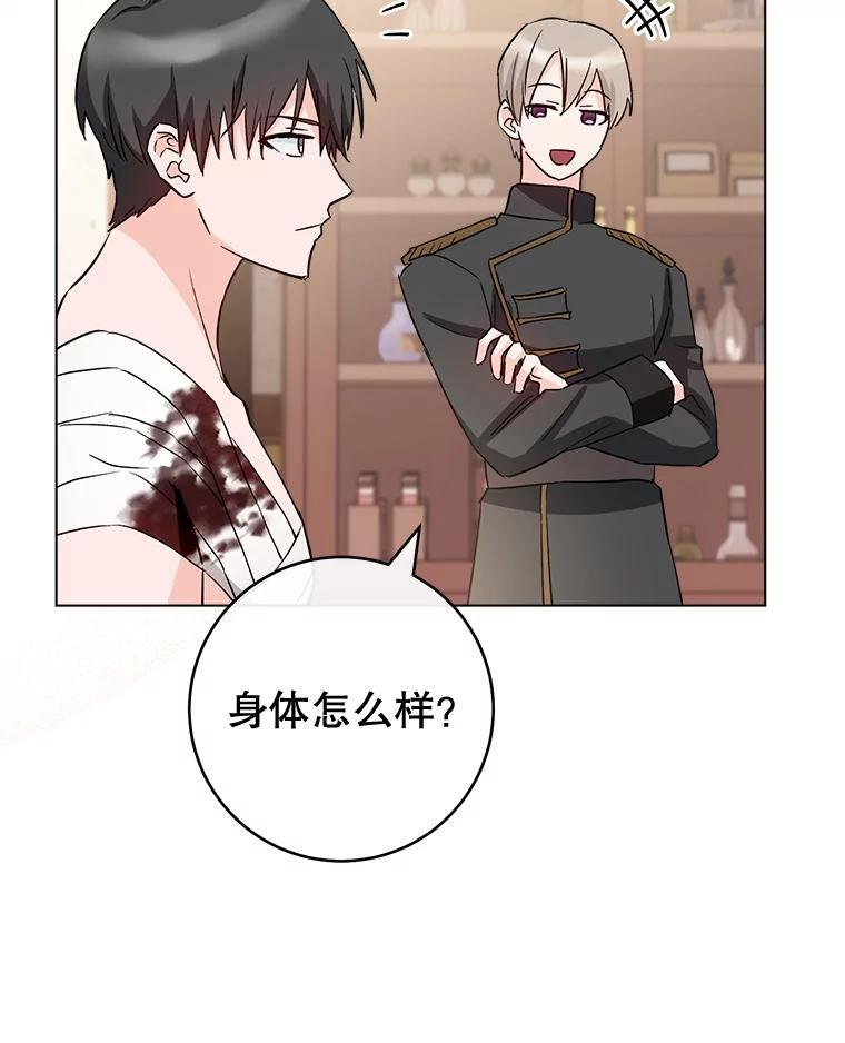 128.你侬我侬 第64页