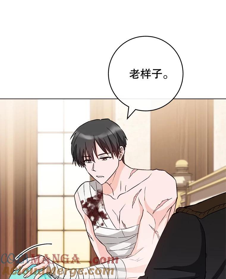 128.你侬我侬 第65页