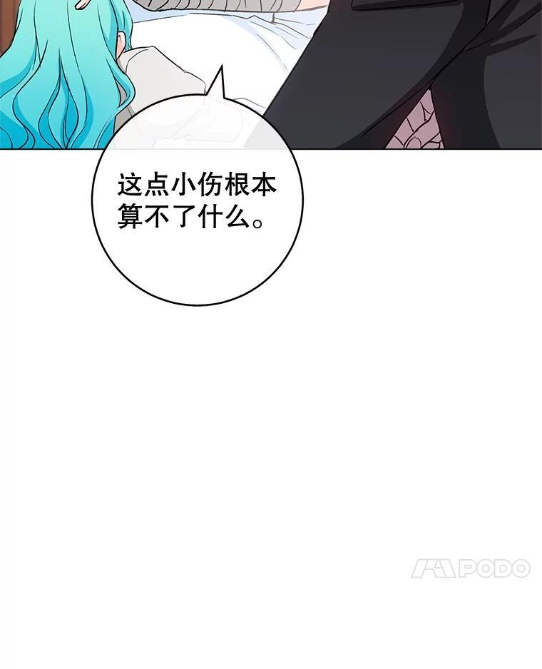 128.你侬我侬 第66页