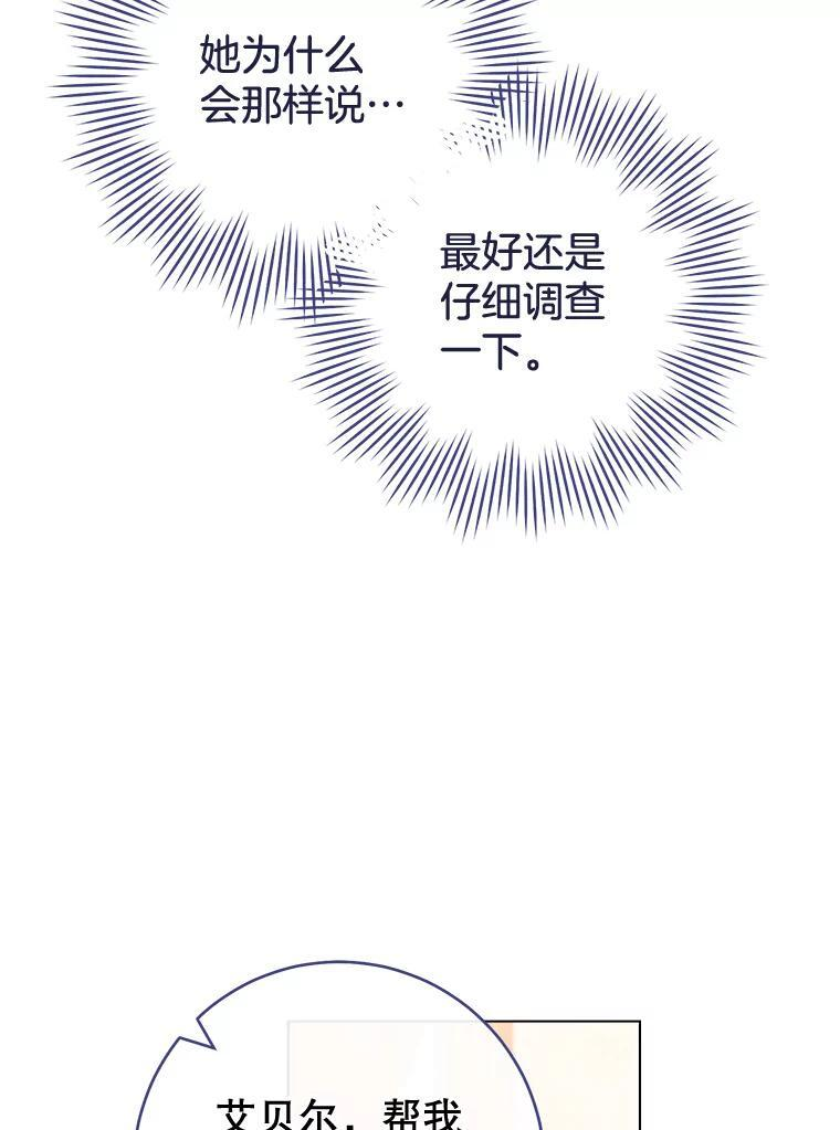 128.你侬我侬 第74页