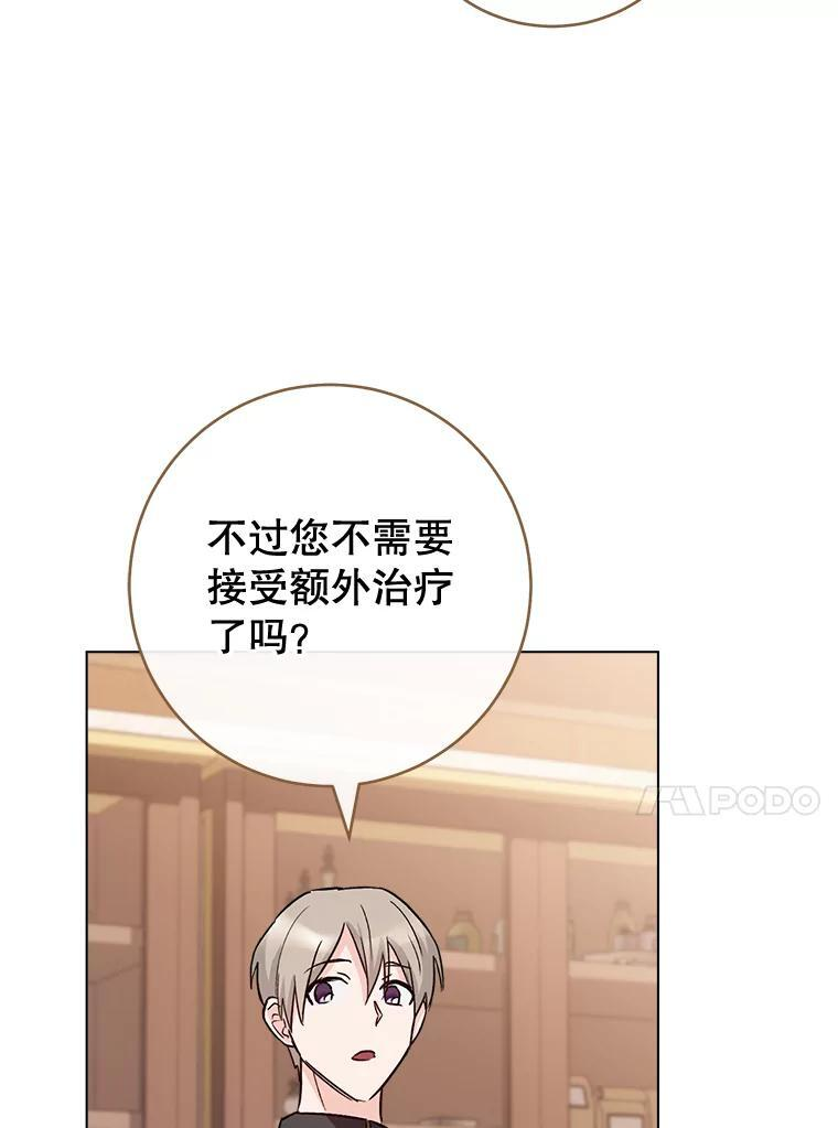 128.你侬我侬 第76页