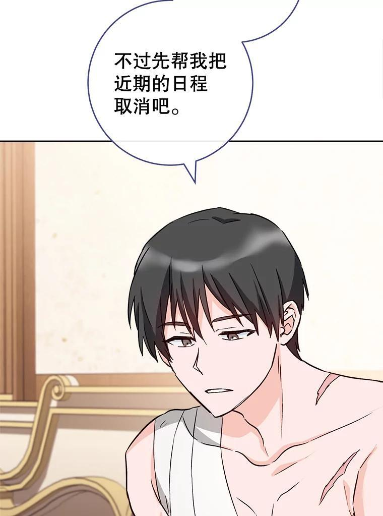 128.你侬我侬 第78页