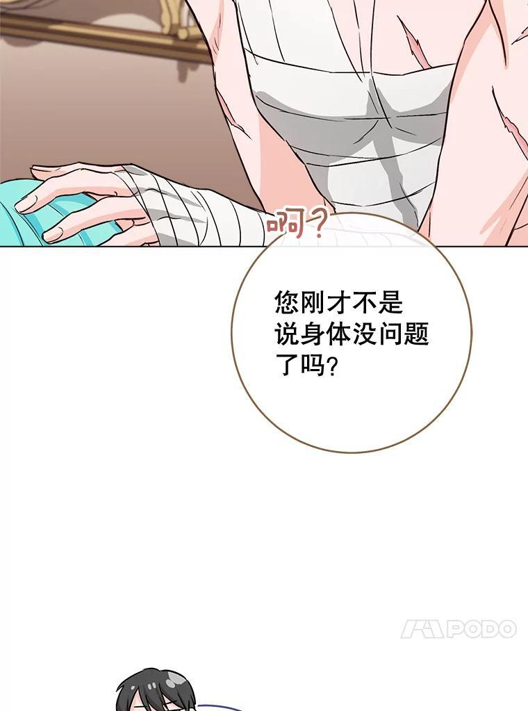 128.你侬我侬 第79页