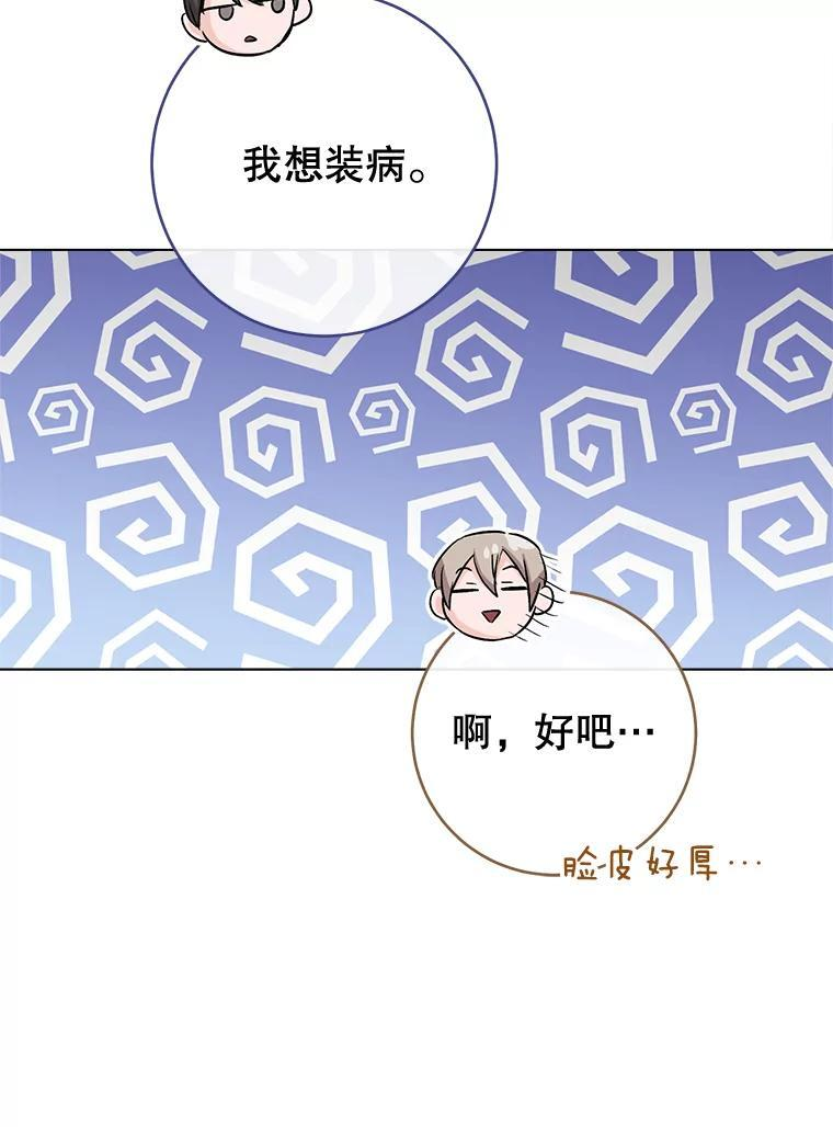 128.你侬我侬 第80页