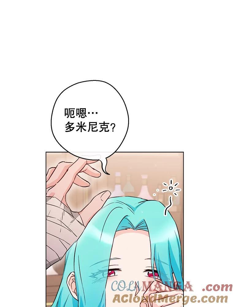 128.你侬我侬 第81页