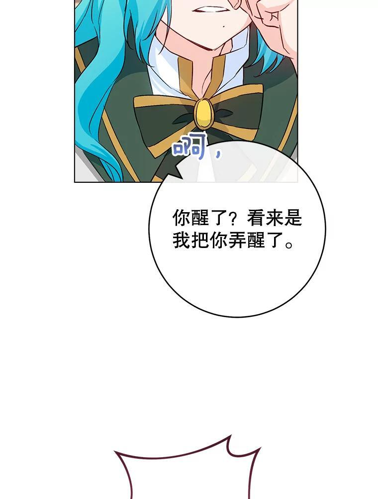 128.你侬我侬 第82页