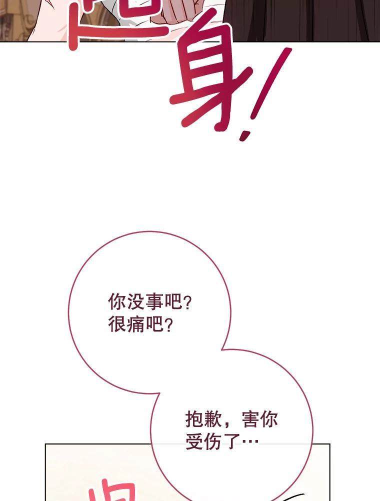 128.你侬我侬 第84页