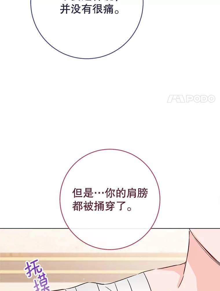 128.你侬我侬 第86页