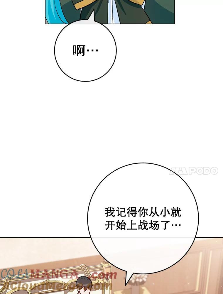 128.你侬我侬 第89页