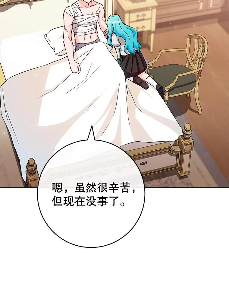 128.你侬我侬 第90页