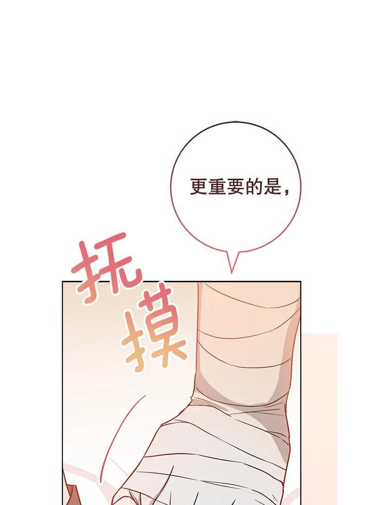 128.你侬我侬 第91页