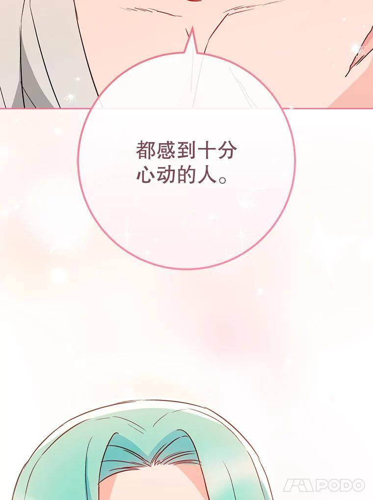 128.你侬我侬 第96页