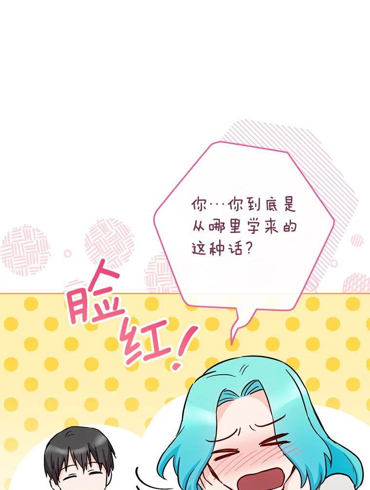 128.你侬我侬 第98页