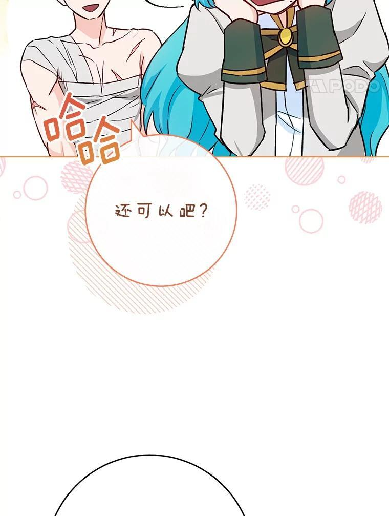 128.你侬我侬 第99页