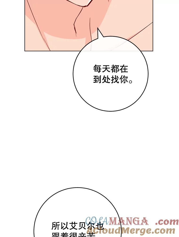 128.你侬我侬 第101页