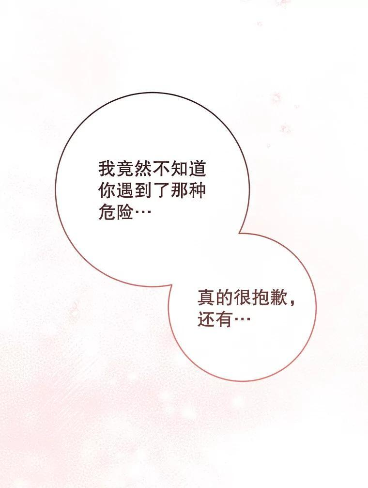 128.你侬我侬 第103页