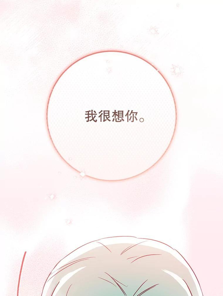128.你侬我侬 第104页