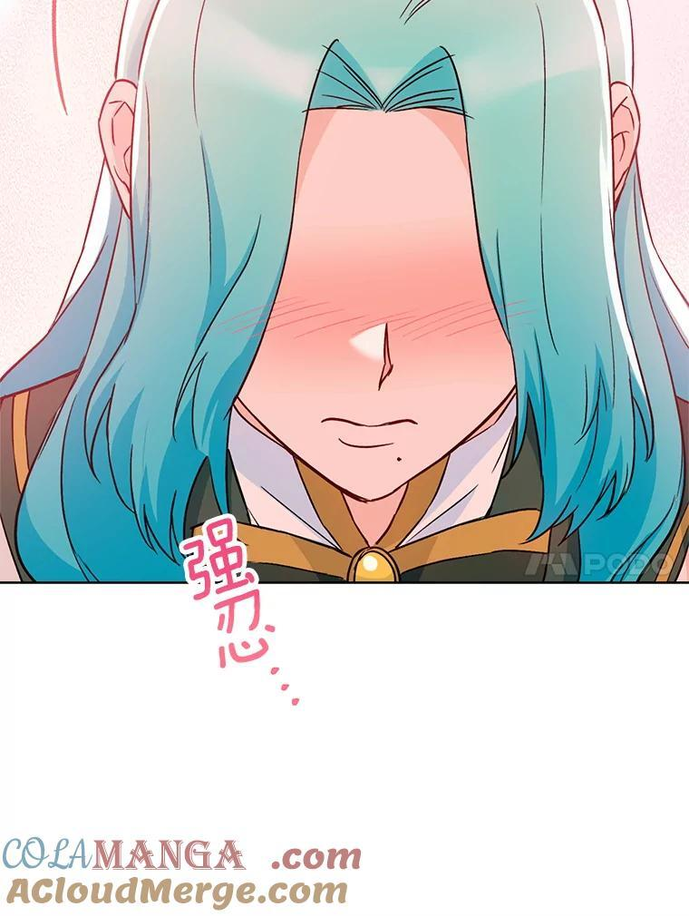128.你侬我侬 第105页