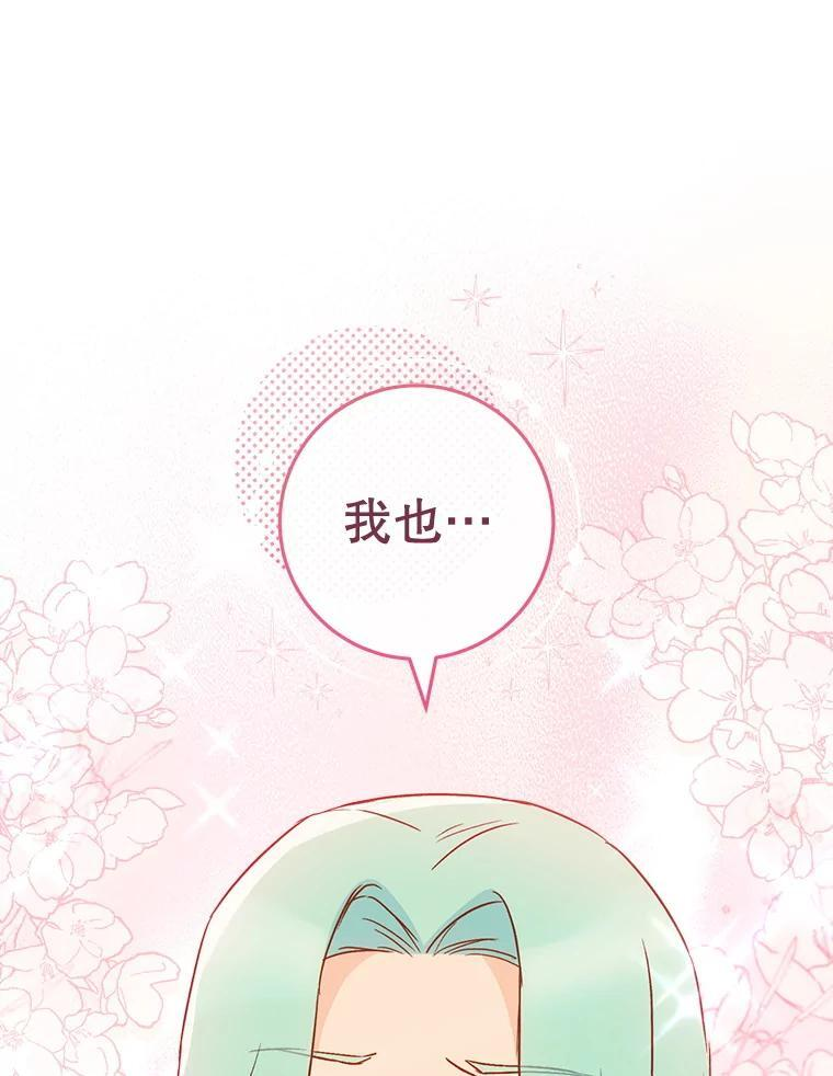 128.你侬我侬 第106页