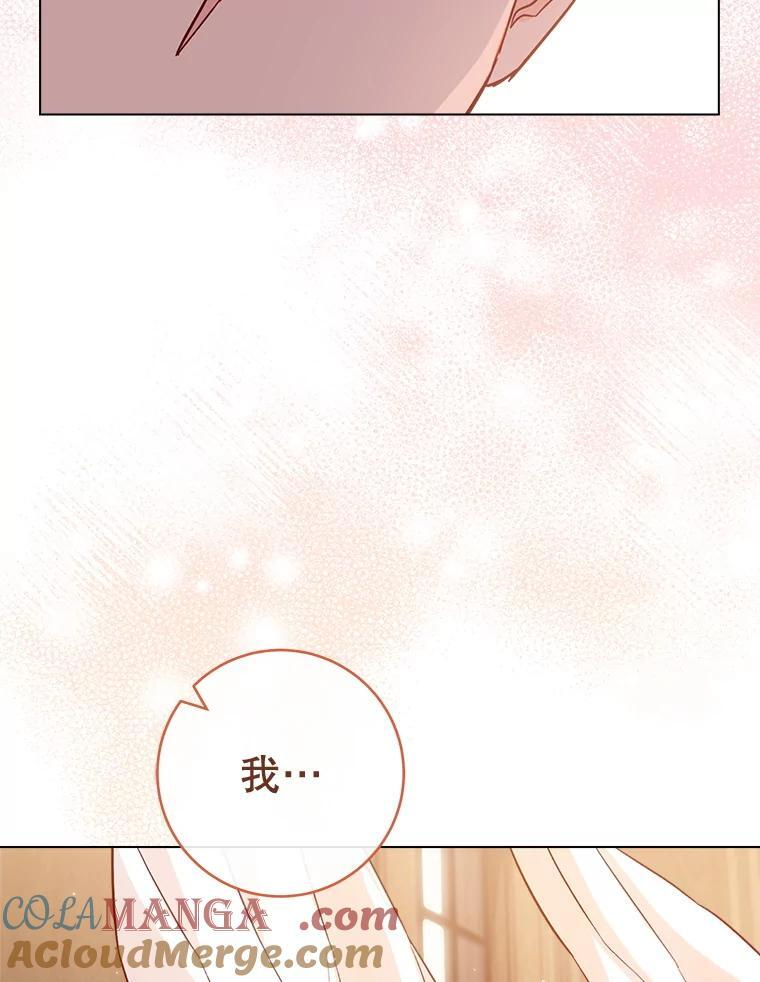 128.你侬我侬 第109页