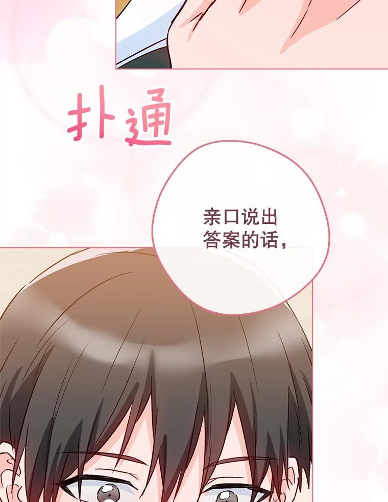 128.你侬我侬 第114页