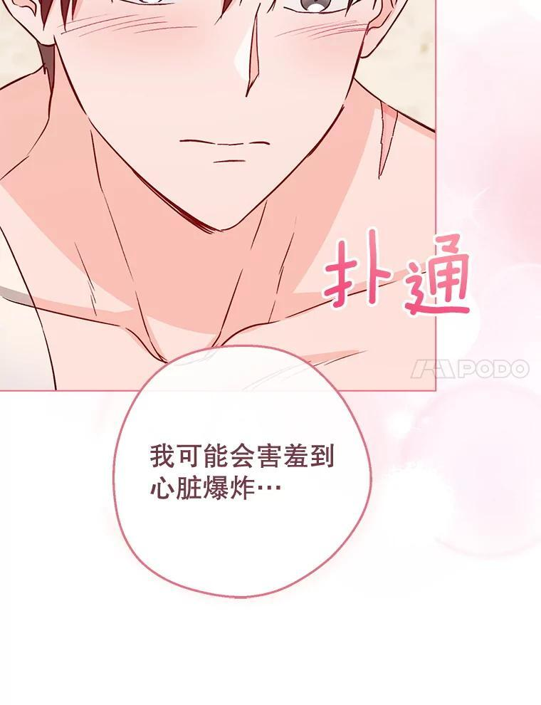 128.你侬我侬 第115页