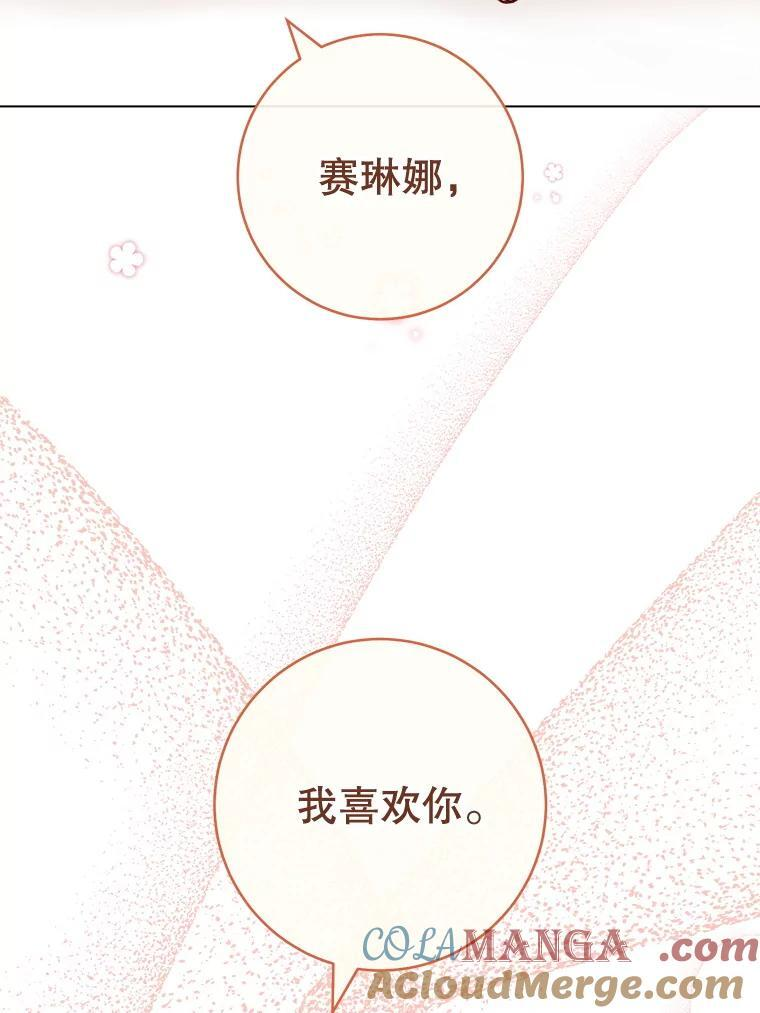 128.你侬我侬 第117页