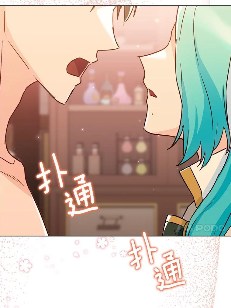 128.你侬我侬 第118页
