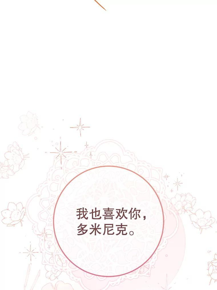 128.你侬我侬 第122页