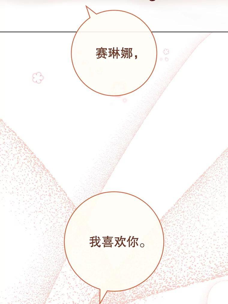 128.你侬我侬 第128页
