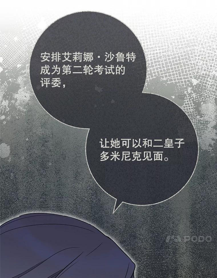 129.考试结果 第70页
