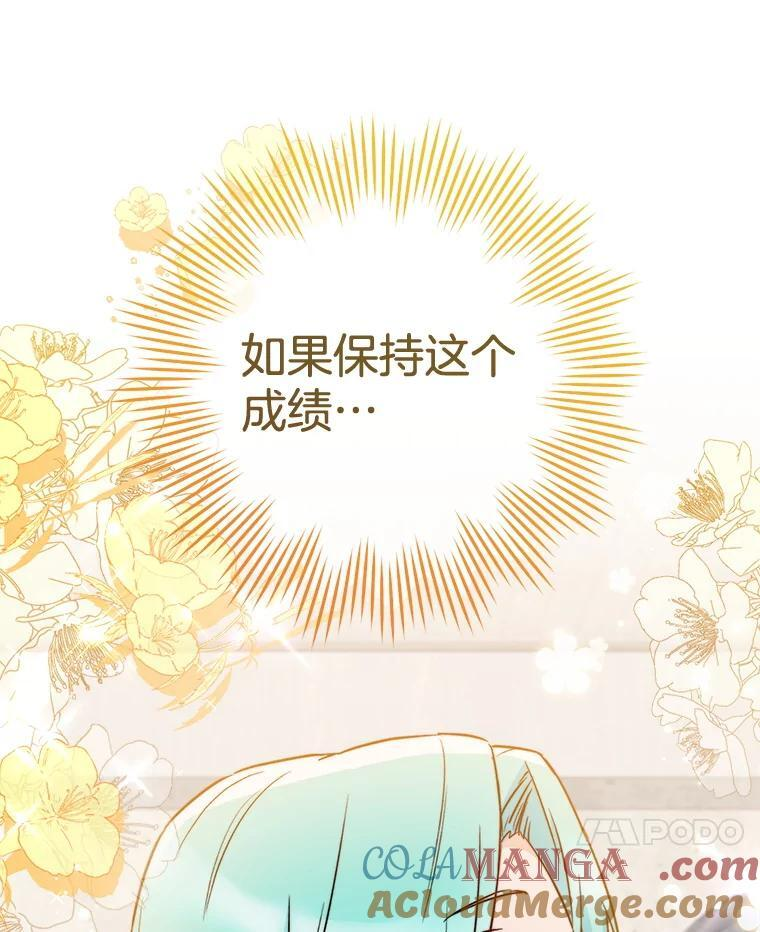 129.考试结果 第117页