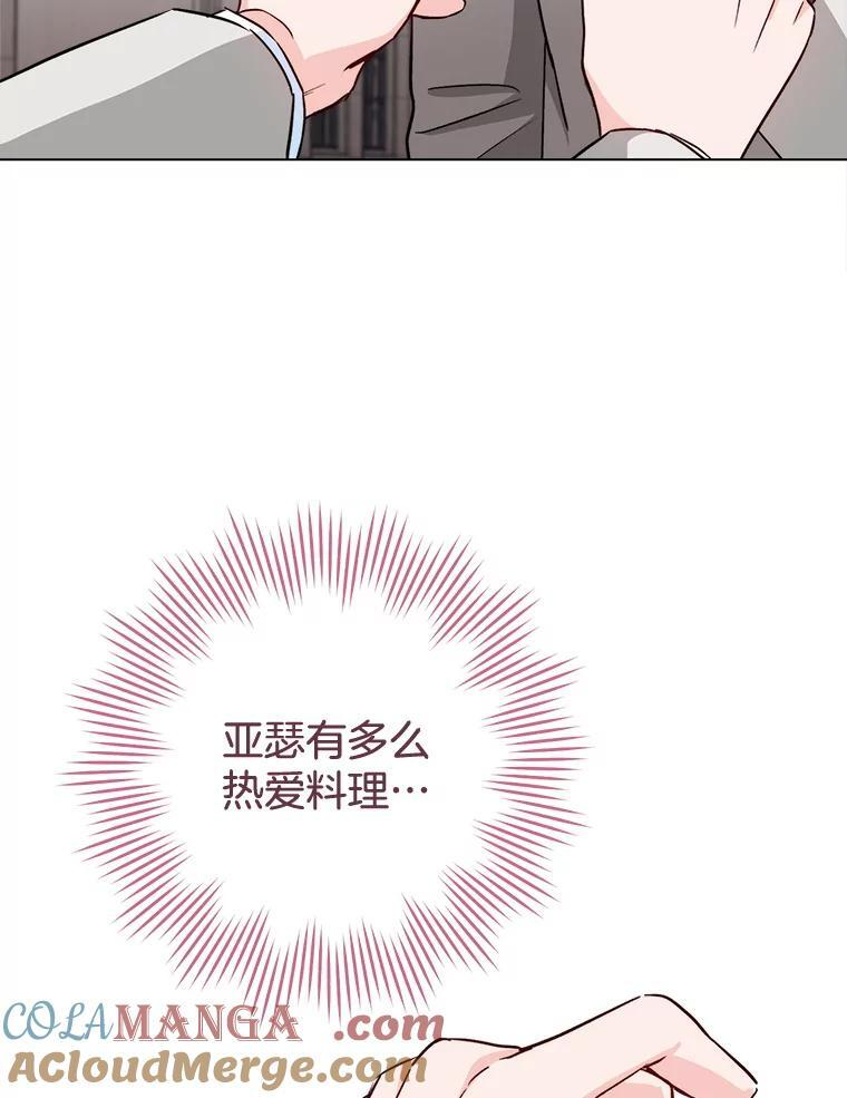 130.助手邀约 第9页
