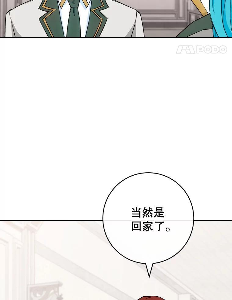130.助手邀约 第14页