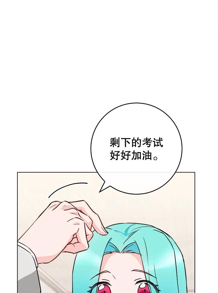 130.助手邀约 第28页